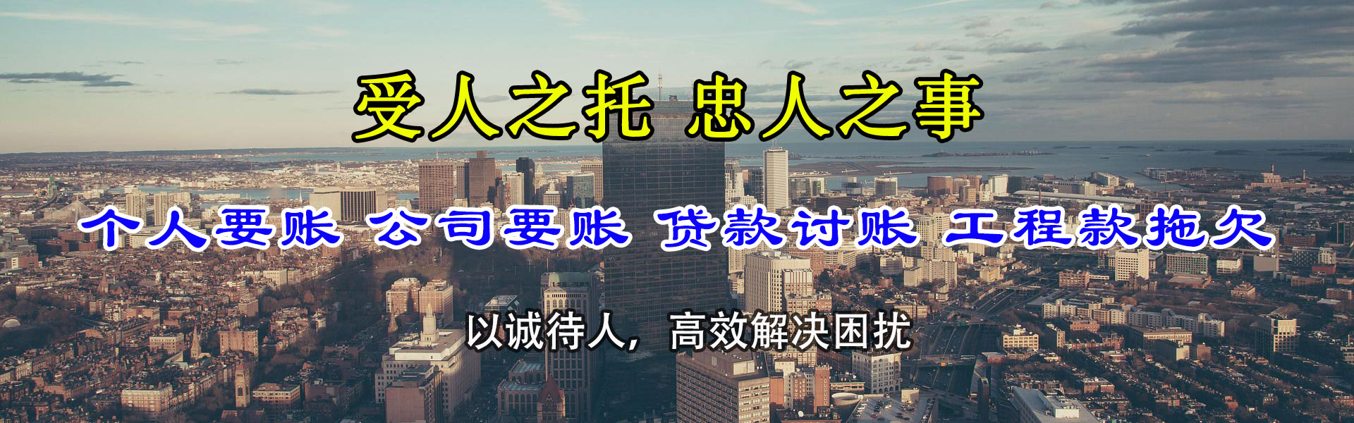 当涂收账公司